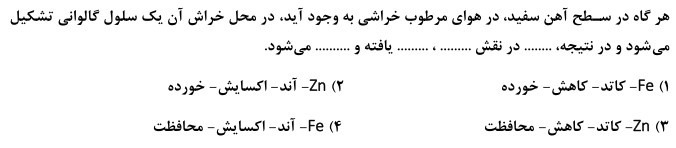 دریافت سوال 10