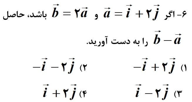 دریافت سوال 17