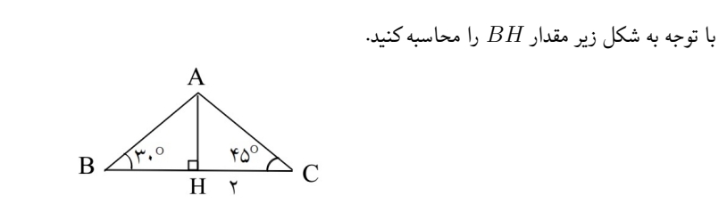 دریافت سوال 5