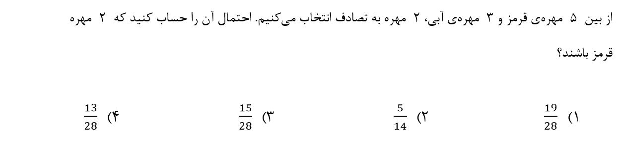 دریافت سوال 6