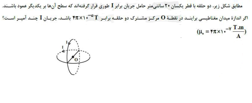 دریافت سوال 10