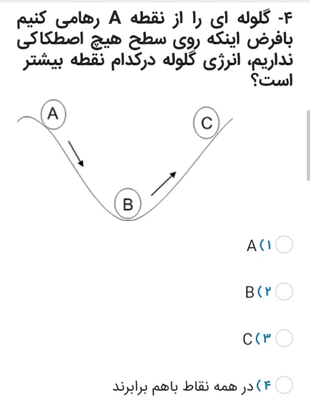 دریافت سوال 4