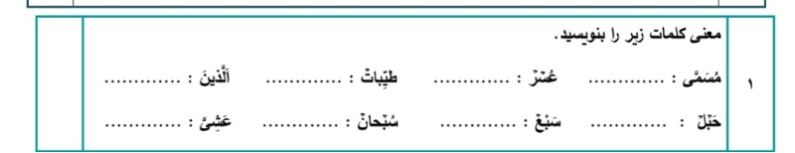 دریافت سوال 1