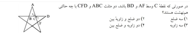 دریافت سوال 1