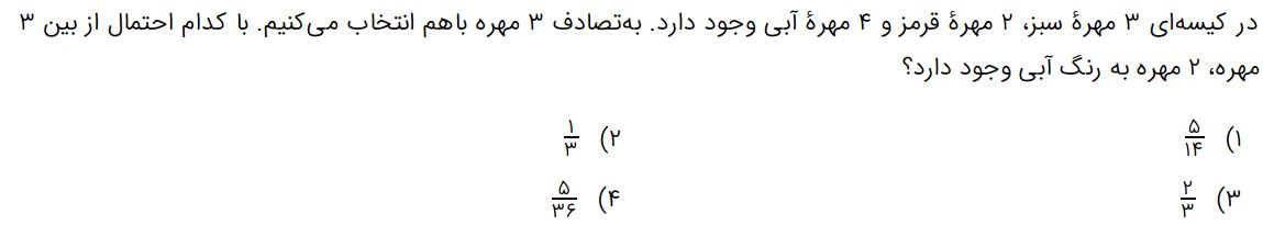 دریافت سوال 20