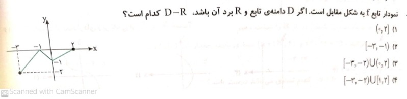 دریافت سوال 11