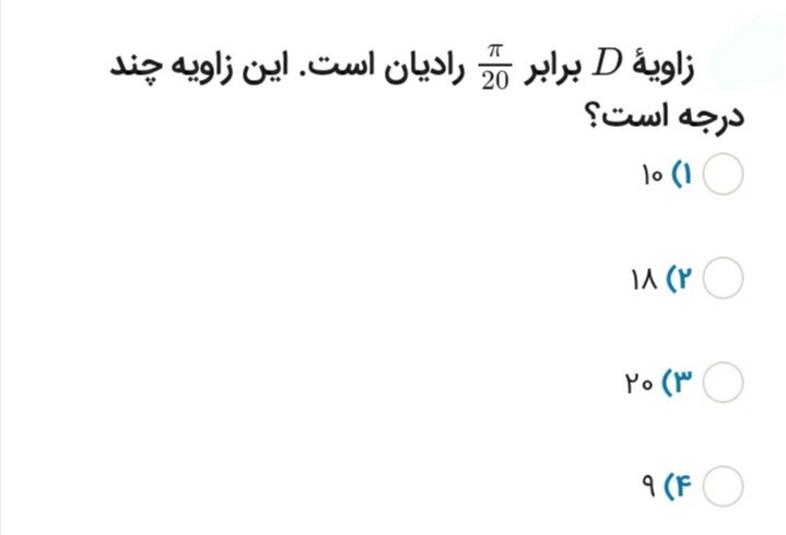 دریافت سوال 27