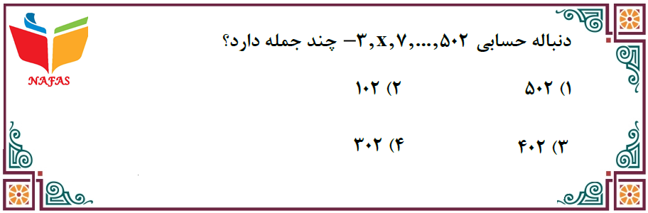 دریافت سوال 5