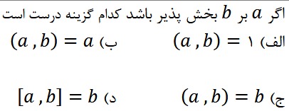 دریافت سوال 32