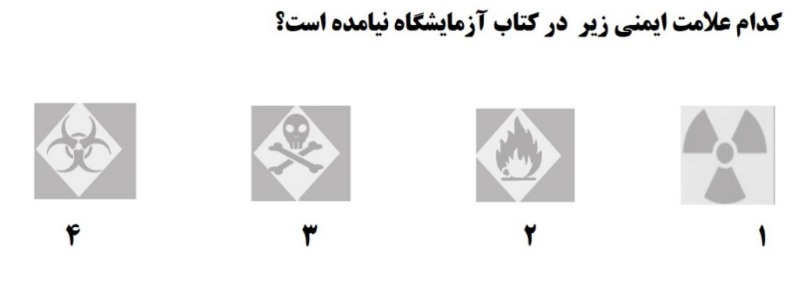 دریافت سوال 9