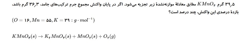 دریافت سوال 2