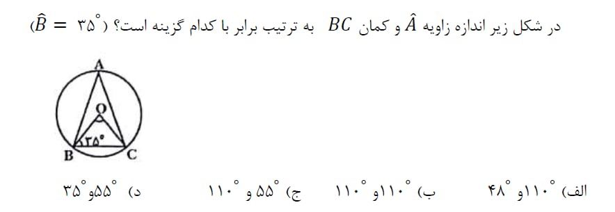 دریافت سوال 5