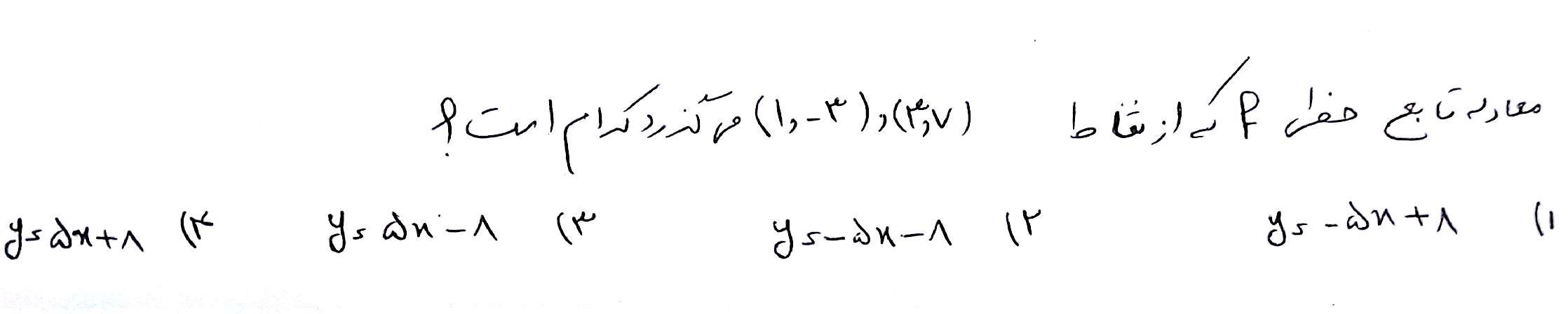 دریافت سوال 10