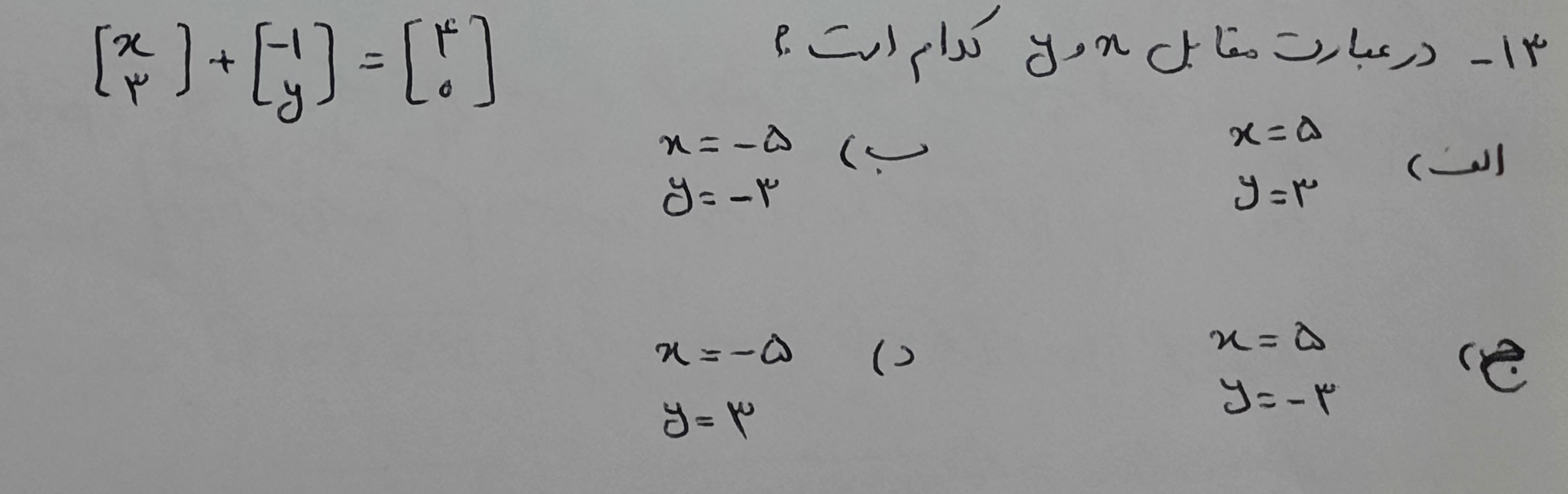 دریافت سوال 13