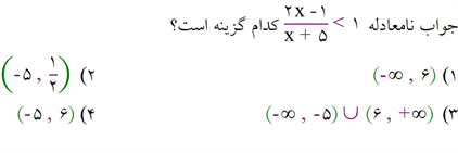 دریافت سوال 12