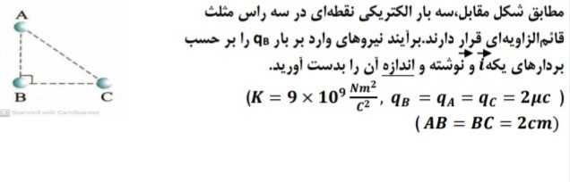 دریافت سوال 8