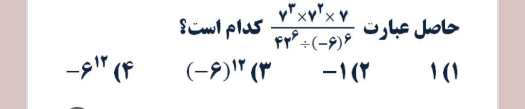 دریافت سوال 4