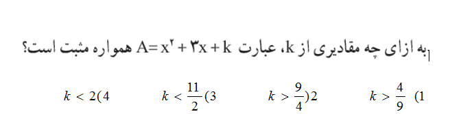 دریافت سوال 39