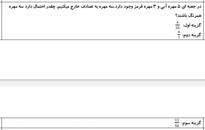 دریافت سوال 15