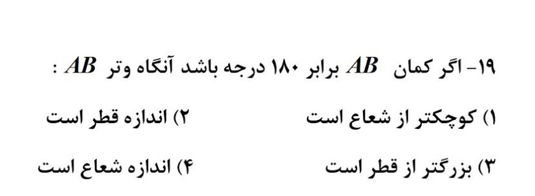 دریافت سوال 27