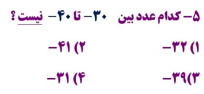 دریافت سوال 5