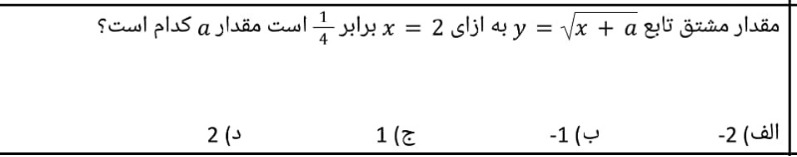 دریافت سوال 2