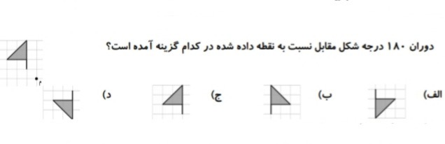 دریافت سوال 3