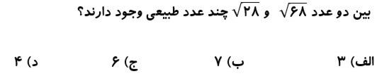 دریافت سوال 7