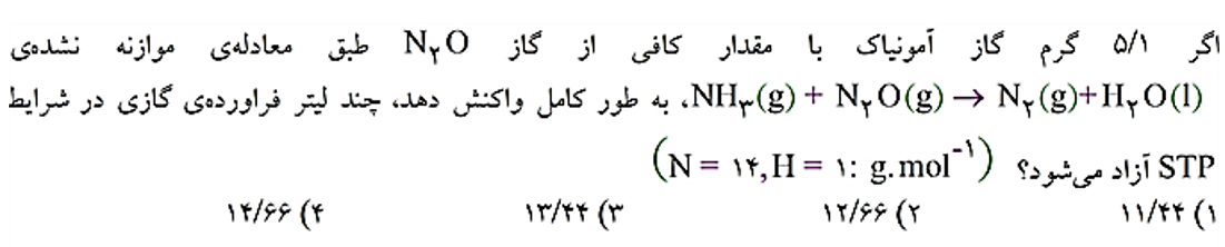 دریافت سوال 5