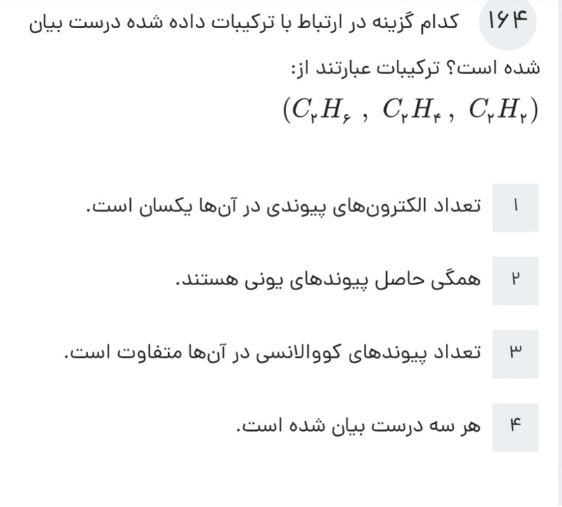 دریافت سوال 5