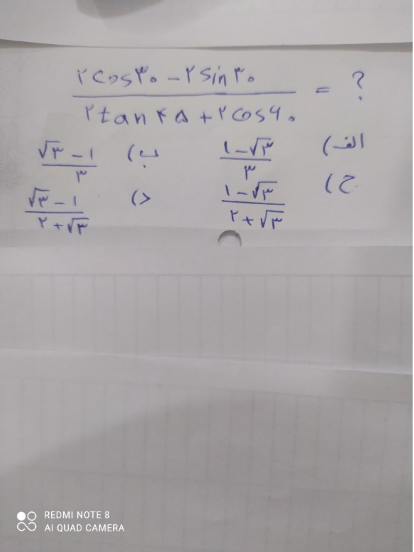 دریافت سوال 6