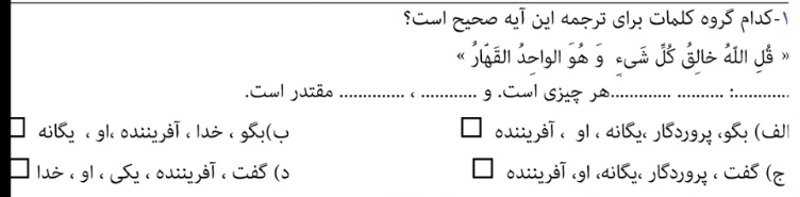 دریافت سوال 8