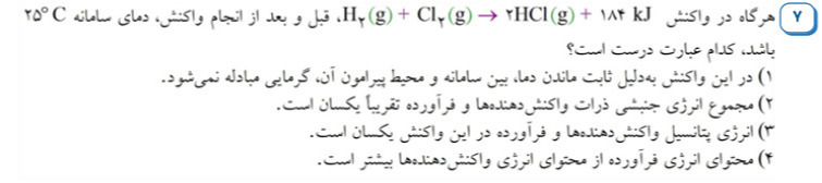 دریافت سوال 7