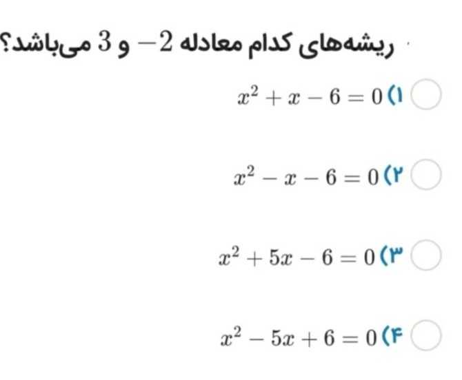 دریافت سوال 2