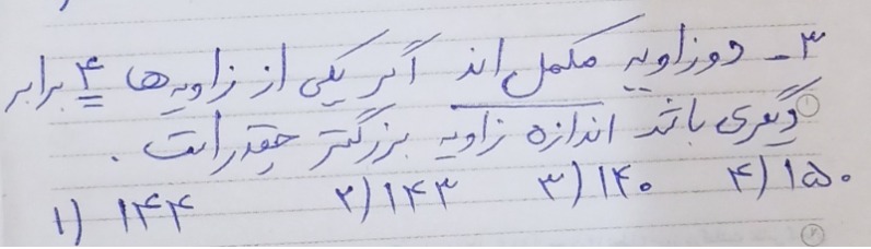 دریافت سوال 4