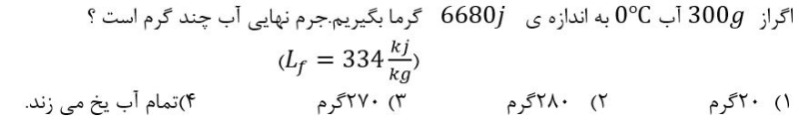 دریافت سوال 15