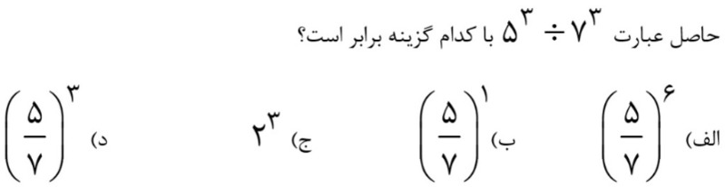 دریافت سوال 20