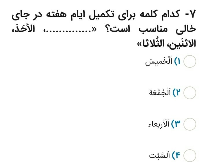 دریافت سوال 7