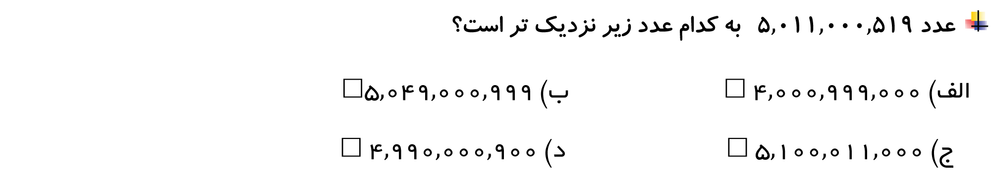 دریافت سوال 2