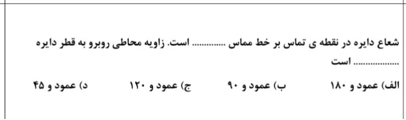 دریافت سوال 19