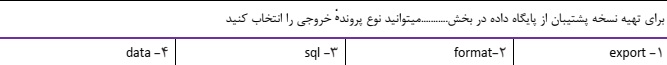 دریافت سوال 16