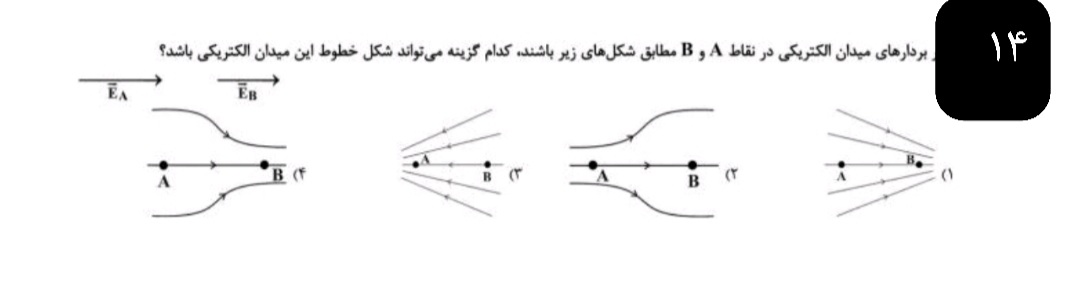 دریافت سوال 14