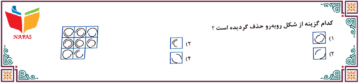 دریافت سوال 12