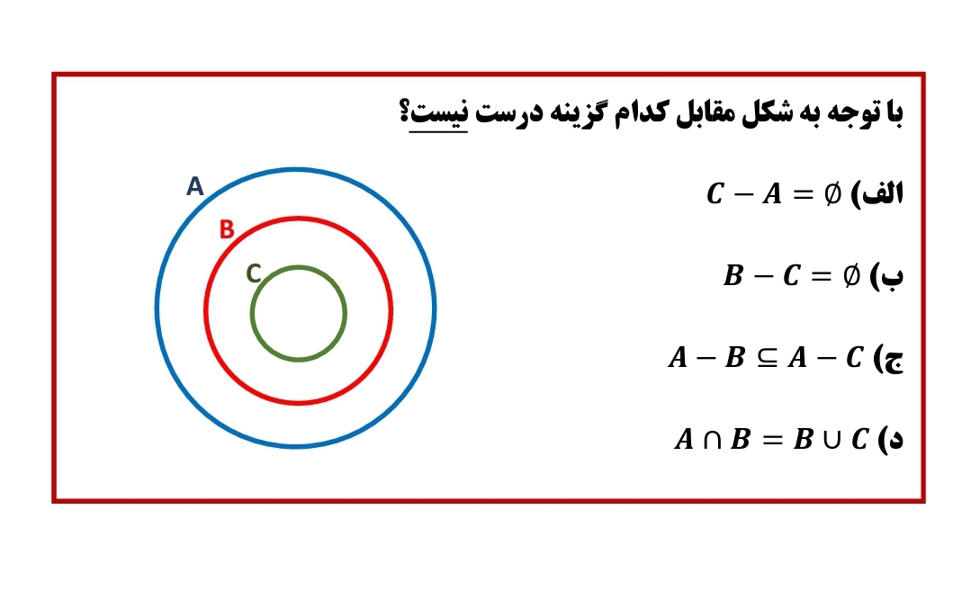 دریافت سوال 18