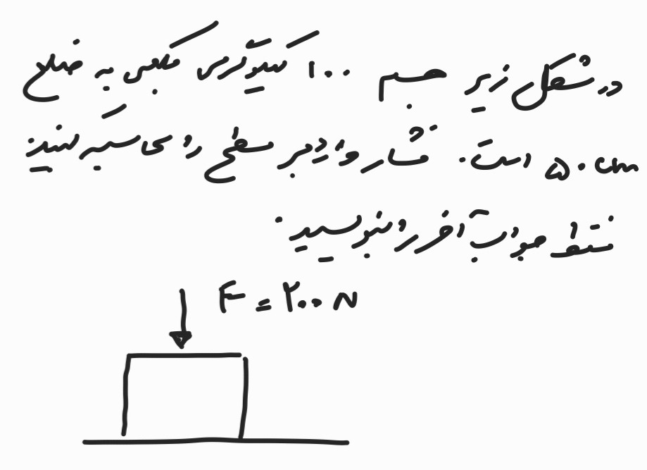 دریافت سوال 10