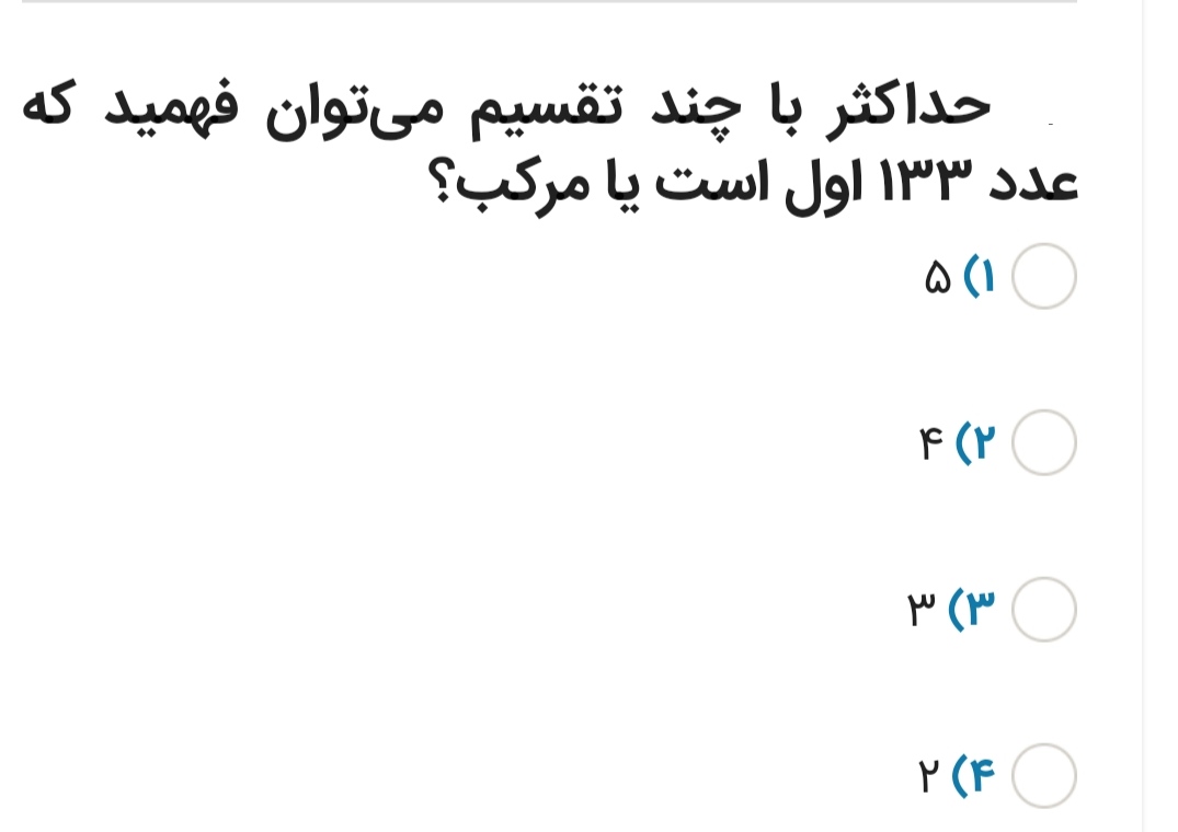 دریافت سوال 11