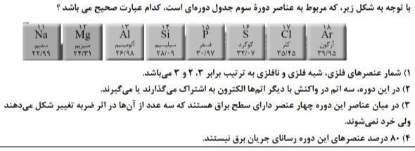 دریافت سوال 4