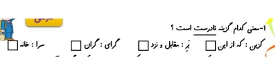 دریافت سوال 1