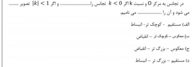 دریافت سوال 8