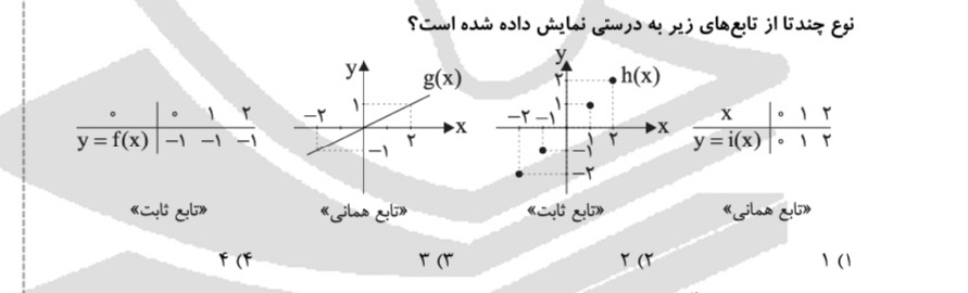 دریافت سوال 6